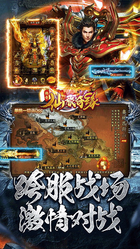 仙旅奇缘官方版