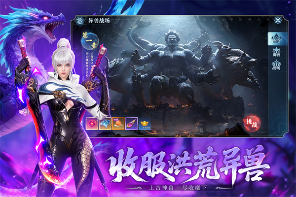 御兽遮天折扣版