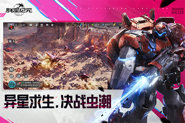 群星纪元小米渠道服