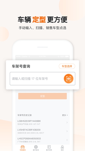 一车一件app