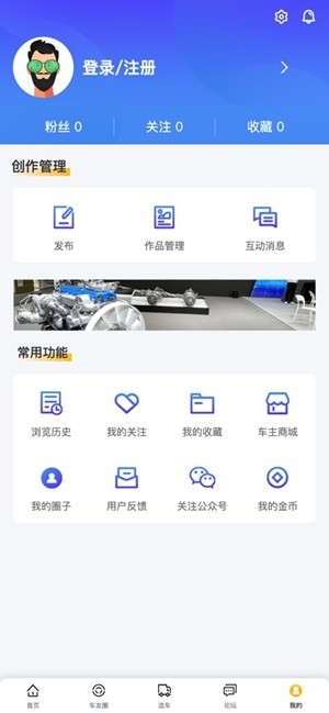 卡车e族官方最新版