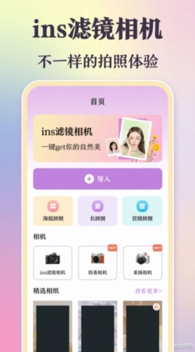 图片合成加边框app