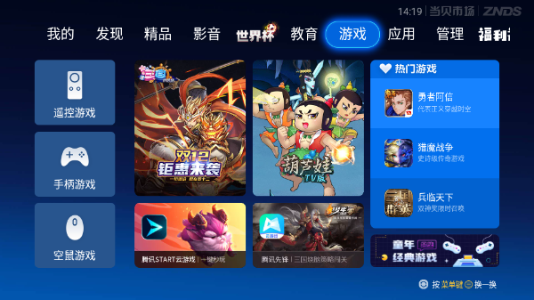 当贝市场电视版安装包apk