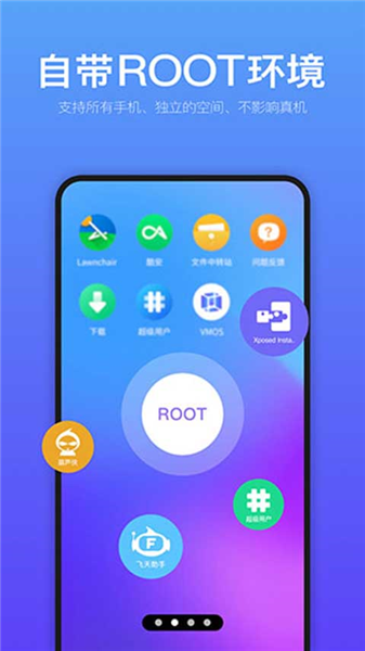 vmos虚拟机官方版