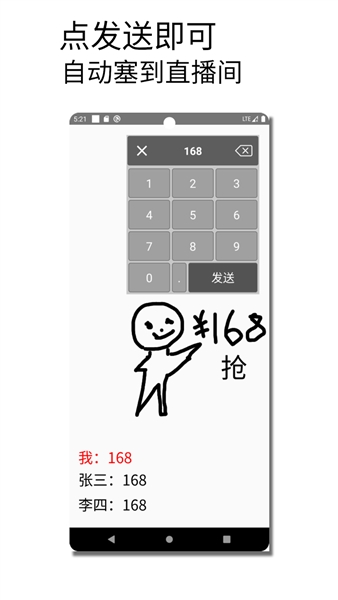 秒抢输入法安卓版