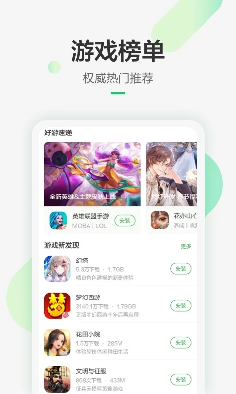 豌豆荚app官方版