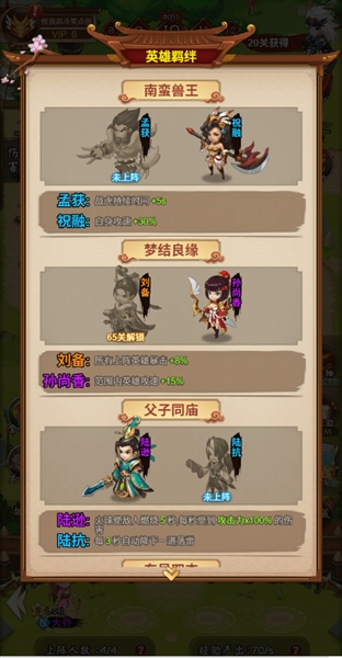 功夫三国破解版内置菜单