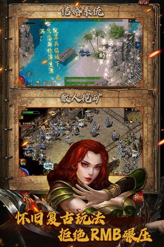 复古传神手游官方版