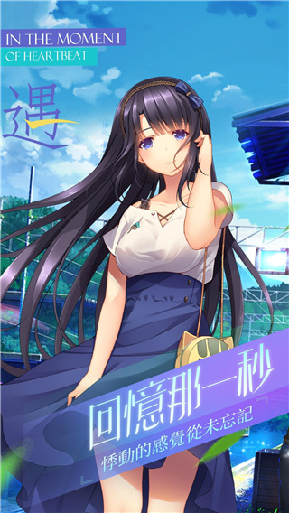 我们恋爱吧三色绘恋手机版