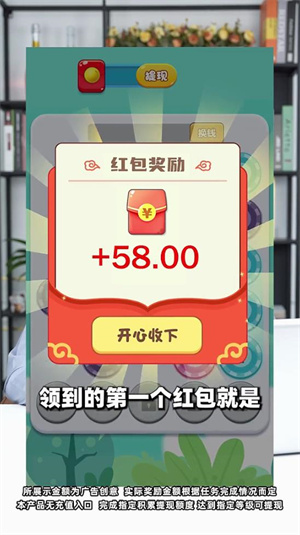 超级解压王赚钱游戏