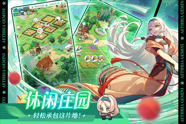 晴空双子折扣版