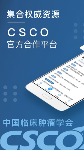 海心抗癌app