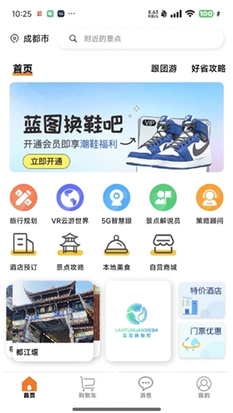 智游飘app
