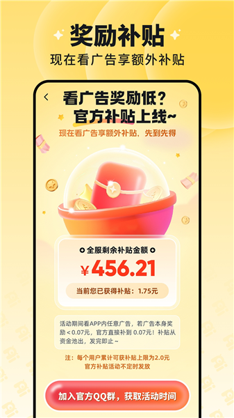 慧看看短剧app官方