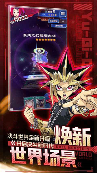 游戏王决斗链接体验服