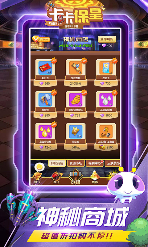 卡卡保皇无限钻石破解版