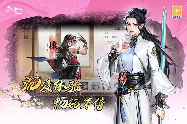 少年歌行风花雪月0.1折