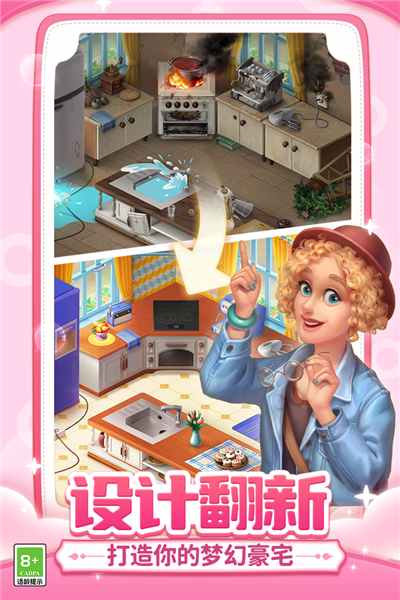 梦幻家园乐逗版