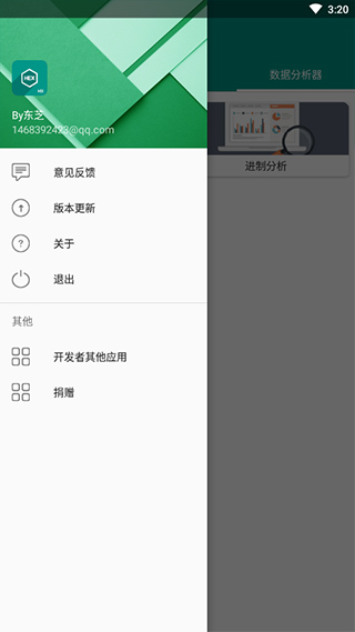 mx数据加密大师官方版
