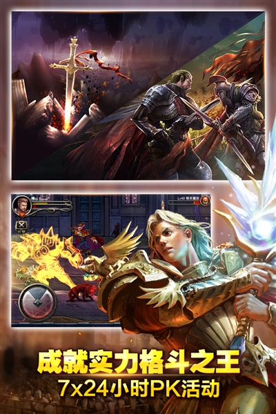 王者战魂手游