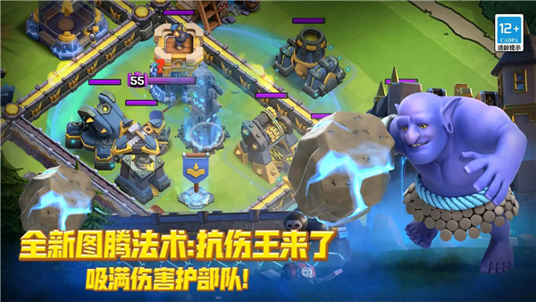 部落冲突联想客户端