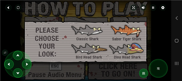 鲨鱼的复仇史前时代版