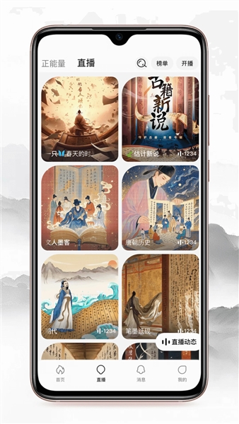 辰之初app官方版