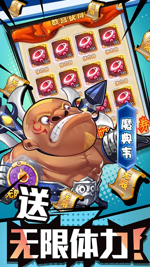 作妖计破解无限内购版