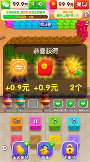 龙行金运赚钱游戏