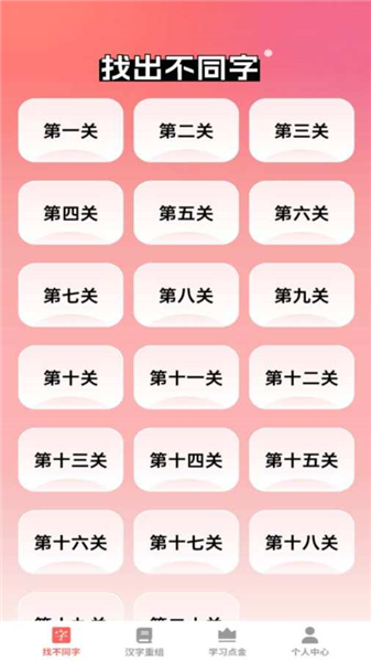 一答多金赚钱游戏