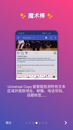 Universal Copy app