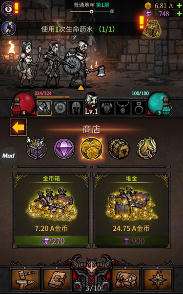 合成地牢破解版