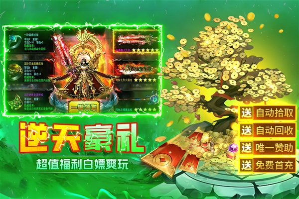 末日之刃最新版本