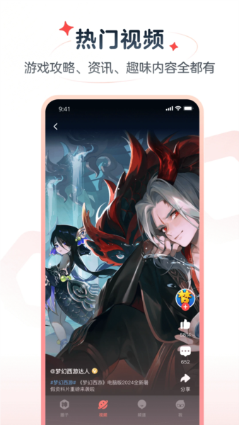 网易大神极速版官方