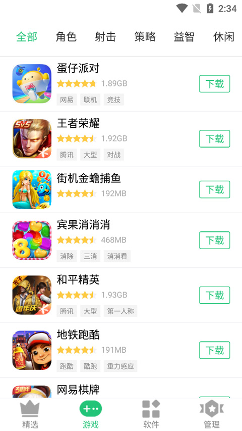 历趣应用市场官方版