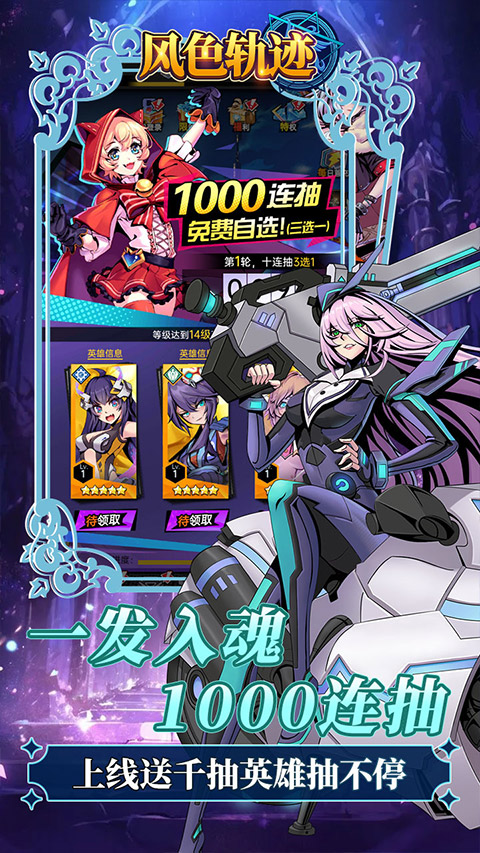 风色轨迹官方正版