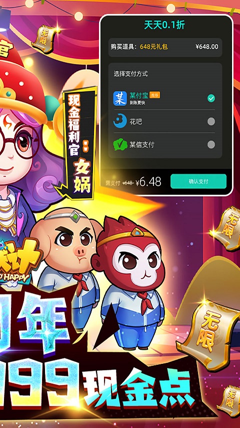 作妖计破解无限内购版