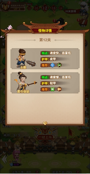 功夫三国破解版内置菜单