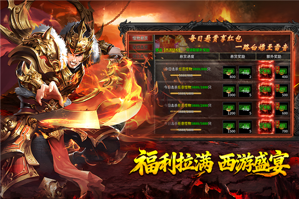 热血西游手游官方版