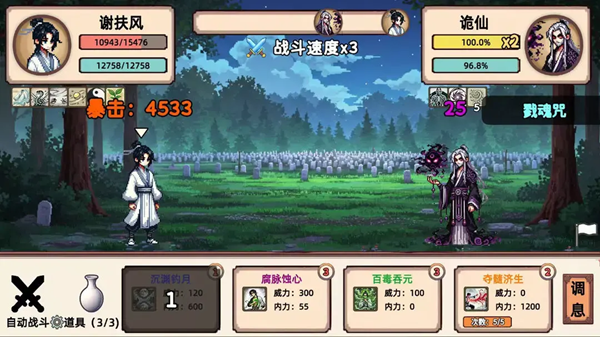 小小侠客模拟器免广告版