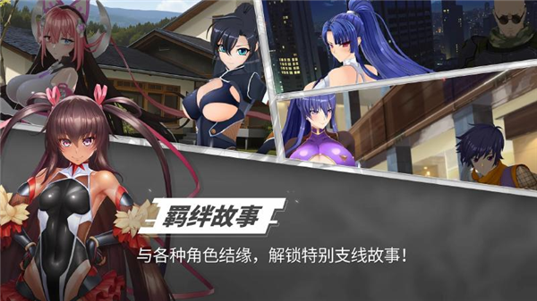 对魔忍特遣队日版官方版