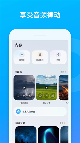 soundcore app官方版