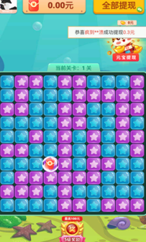 森林消消乐赚钱游戏