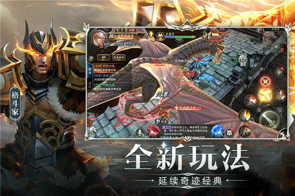 天使之战奇迹mu手游