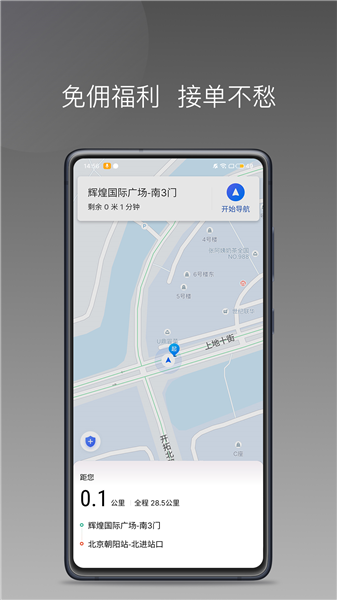 云帆优行司机版app