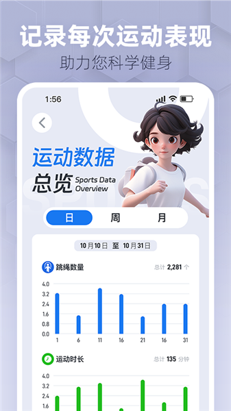 趣玩运动app