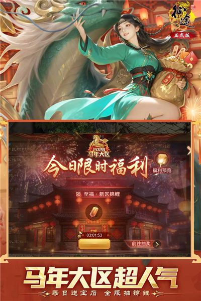 原始征途正式版