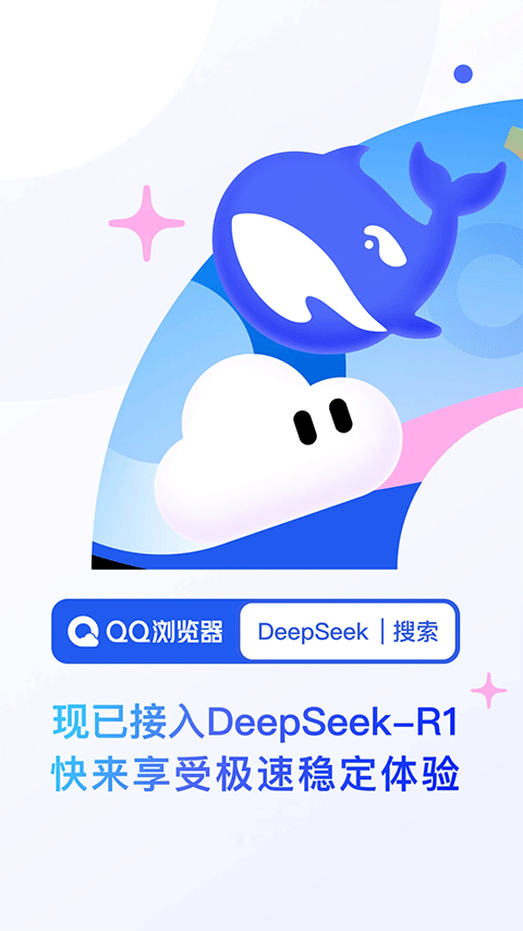 qq浏览器手机版