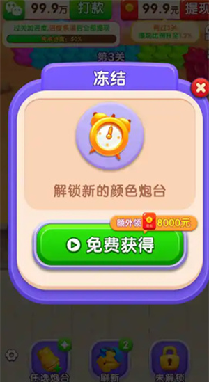 龙行金运赚钱游戏