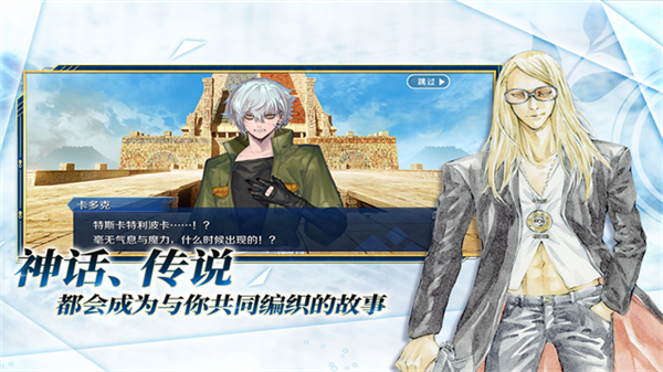 命运冠位指定百度版